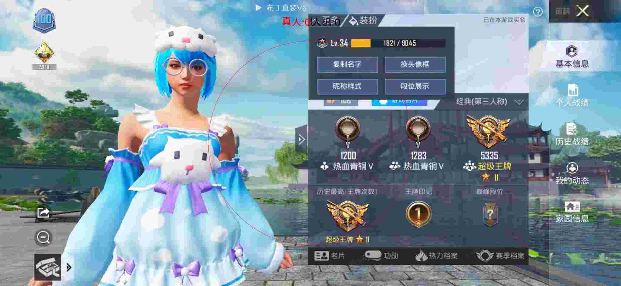 和平精英布丁直装透视 - 和平精英搞笑动画片外挂辅助预览图